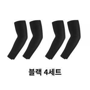 요미픽 쿨토시 자외선 차단 팔토시 모기 퇴치 선물용 골프 낚시 등산 블랙