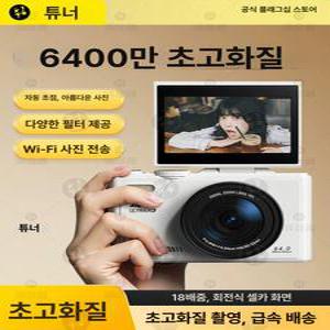 디카 브이로그 미러리스 입문 8G 패키지 C12모델
