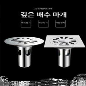 화장실 배수구덮개 하수구 트랩 냄새차단 육가 50mm