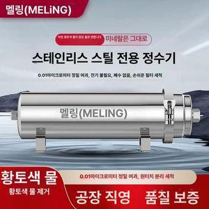수도 여과기 10000L 진흙물 지하수 농막 석회수