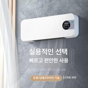 실외기없는 에어컨 벽걸이 미니 공기 냉풍기 이동식