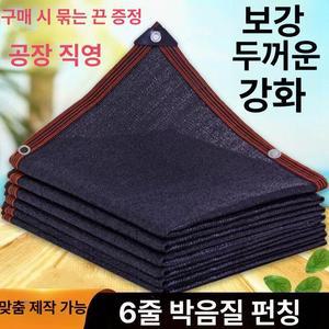 비닐하우스 차광막 차량 그늘막 햇빛가리개 물건