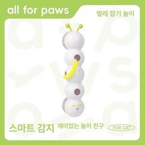 고양이 애벌레 장난감 인스타 하얀색 셀프 사냥놀이