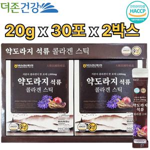 더존건강 약도라지 석류 콜라겐 젤리 구미 스틱 20g 30포 2박스 저분자 pomegranate collagen gummy jelly