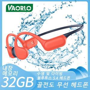 X20 True Bone Conduction 무선 헤드폰 Bluetooth 5.4 IPX8 방수 내장 32GB MP3 재생 수영 다이빙용