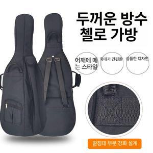 첼로 소프트 케이스 첼로가방 방수 휴대용 경량