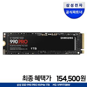 [혜택_가 154,500] 삼성전자 삼성 990 PRO PCIe 4.0 NVMe SSD 1TB 1테라 MZ-V9P1T0BW