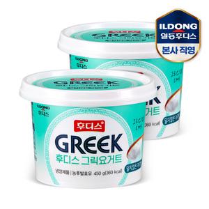 [6/9(월) 발송][혜택 가 8,990] 후디스 그릭요거트 달지않은 저지방 450g 2개