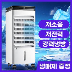 가정용 냉풍기 에어쿨러 이동식 냉방기 얼음 에어컨선풍기
