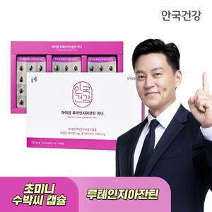아이원 루테인 지아잔틴 미니 180캡슐 (6개월분)