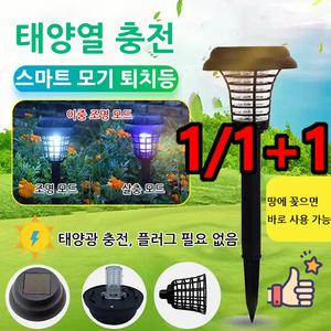 1/1+1 전기 살충 조명 이중 기능 정원 태양광 램프 야외용 모기 퇴치기 램프
