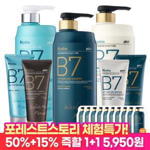 [체험특가 15%즉할!]포레스트스토리 B7 약산성 탈모 샴푸 헤어팩 초특가 1025ml~2250m