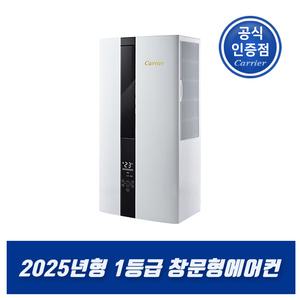 캐리어 25년형 1등급 인버터 창문형에어컨 AAWC-0061YAWSD 자가설치/저소음