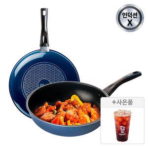 도루코 애쉬블루 (일반) 프라이팬 2종세트 (24cm+궁중28cm)