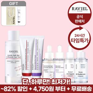 단하루 ~82% 마지막 초.특.가! 기미,잡티,주름,모공 흔적삭제 끝판왕 크림/앰플/토너/