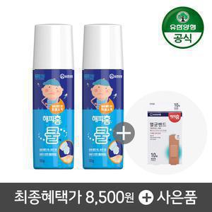 [1+1 8,500원+사은품]해피홈 바르는 물파스 쿨액 50g 2개+사은품 해피홈 밴드10입 증정