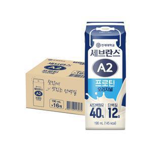 [최종 13,800]세브란스 A2 프로틴 오리지널 190mlx16