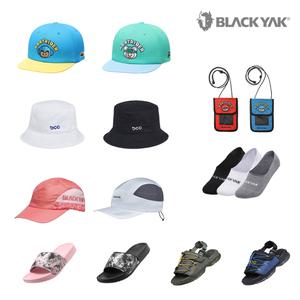 [블랙야크] 성인/ 키즈 인기 잡화 아이템 UP TO 80% 파격 시즌 OFF !!