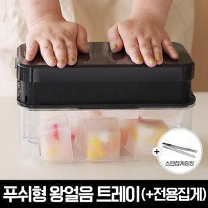 실리콘 푸쉬 왕얼음 트레이 보관통(집게포함) 1단 외 얼음틀&유리잔 모음전