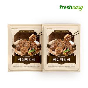 [내일도착/프레시지] 최현석의 한입떡갈비 330g 2팩