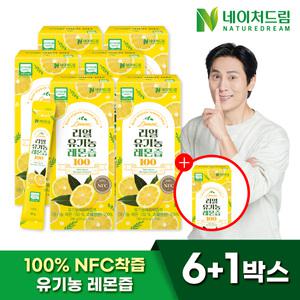 [네이처드림] 리얼 유기농 레몬즙 100 14포 6+1박스 100% NFC착즙 레몬수 스틱 원액 주