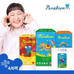 [최종.가 65,940] 페넬로페 엄마 품처럼 포근하게 뭉침 처짐 ZERO! 퍼스트 클!래!스 밴