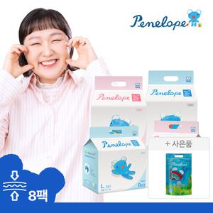 [최종.가 81,980] 페넬로페 메가 슬림핏 씬!씬!씬 에어슬림+ 팬티 기저귀 (여아/남아)