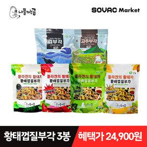 [콜라겐의 황태자] 황태껍질부각 130g 3봉 1세트(오리지널/와사비/불닭/갈리버터맛)