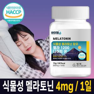 힐링포뮬라 식물성 멜라토닌 4mg 1일 (120정) 테아닌 메라토닌 트립토판 수면 영양제