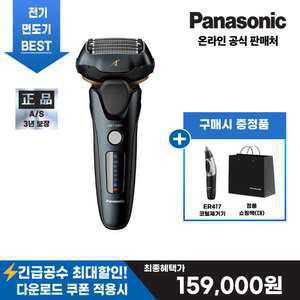 [최종혜택가 15.9만+코털제거기+쇼핑백] 파나소닉 멀티플랙스 5중날 람대쉬 전기 면도
