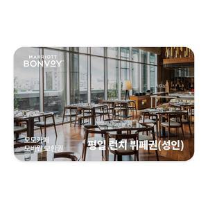 모모카페 평일 런치 이용권(성인)