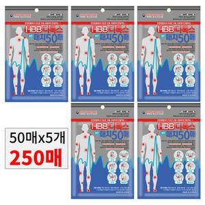 HBB디톡스패치 5개 250매 손목 발목 허리 목 어깨 근육통 관절 효과좋은 디톡스패치