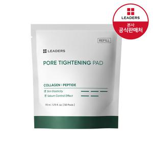 [공식] 리더스 (사각 더마패드) 모공 탄력 패드 리필 (50매입)