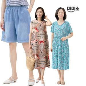 [30%] 마미소 여름 신상 입고  할머니 옷 빅사이즈 40 70 선물 요양원 엄마