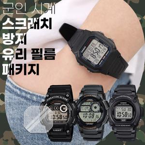 카시오 건강카드 전용필름 군인 군대 풀패키지 디지털 남자 우레탄 방수 손목 시계 W-
