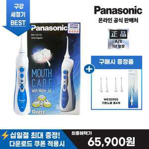 [최종혜택가 65,900원] 파나소닉 휴대용 구강세정기 EW1211A 블루화이트