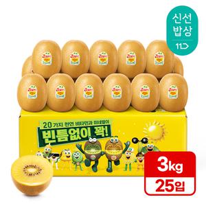 [품질보장][3kg내외] 제스프리 골드키위 (대과) 개당120g 뉴질랜드산