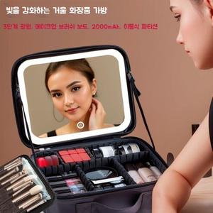 휴대용 LED 조명 메이크업 가방 대용량 화장품 정리함 케이스