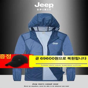 JEEP 남성 여름 자외선 차단 재킷 통기성 경량 쿨링 낚시 의류