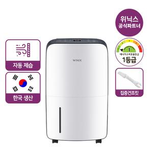 (집중건조킷+1등급) 위닉스 뽀송 16L 제습기 DN2H160-IWK 화이트