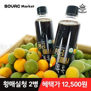 [슬로푸드] 황금매실톡톡 매실액기스 원액 청 600g 1병/2병/4병