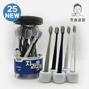 칫솔공장 치과용 칫솔 (스파이럴모) 20p 국내생산