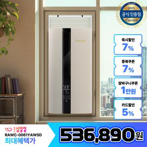 캐리어 창문형 에어컨 인버터 1등급 18단계 원룸 가정용 자가설치