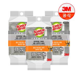 [20% 12,960원]3M신제품 프리미엄 그레이 망사수세미 3입 3개(총9입)+사은품 증정(6/1