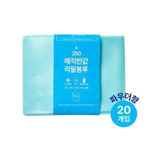 매직 호환 리필봉투 250 20개입 매직캔 호환 (베이비파우더향)