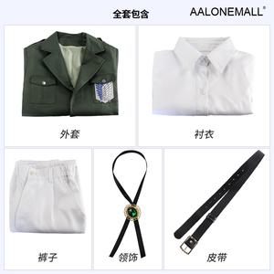진격의거인 조사병단 코스프레 의상 AALONEMALL 체육대회 반티 졸업사진컨셉 군용 망토