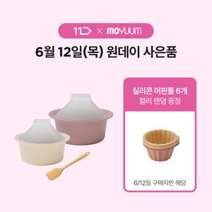 (+6/12 실리콘 머핀틀 6p 증정) 실리콘 타진 이유식찜기 3종세트 (소+대+미니 스파츌라