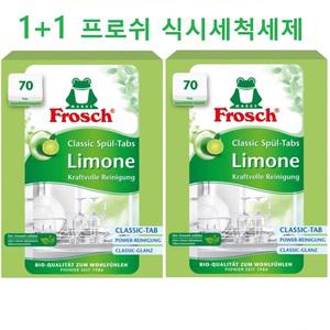 독일 프로쉬 식기세척기 세제 클래식 1050g 그린레몬 70개입 2개