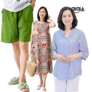 [30%] 마미소 여름 신상 입고  할머니 옷 빅사이즈 40 70 선물 요양원 엄마