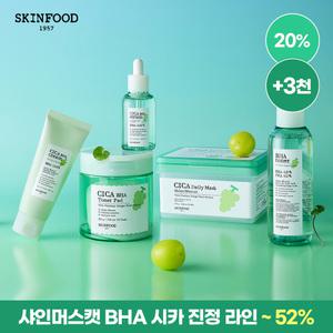 [패드리필증정][20%+20%+3천] 스킨푸드 샤인머스캣 시카 진정라인 ~49% (캐롯패드 6,9